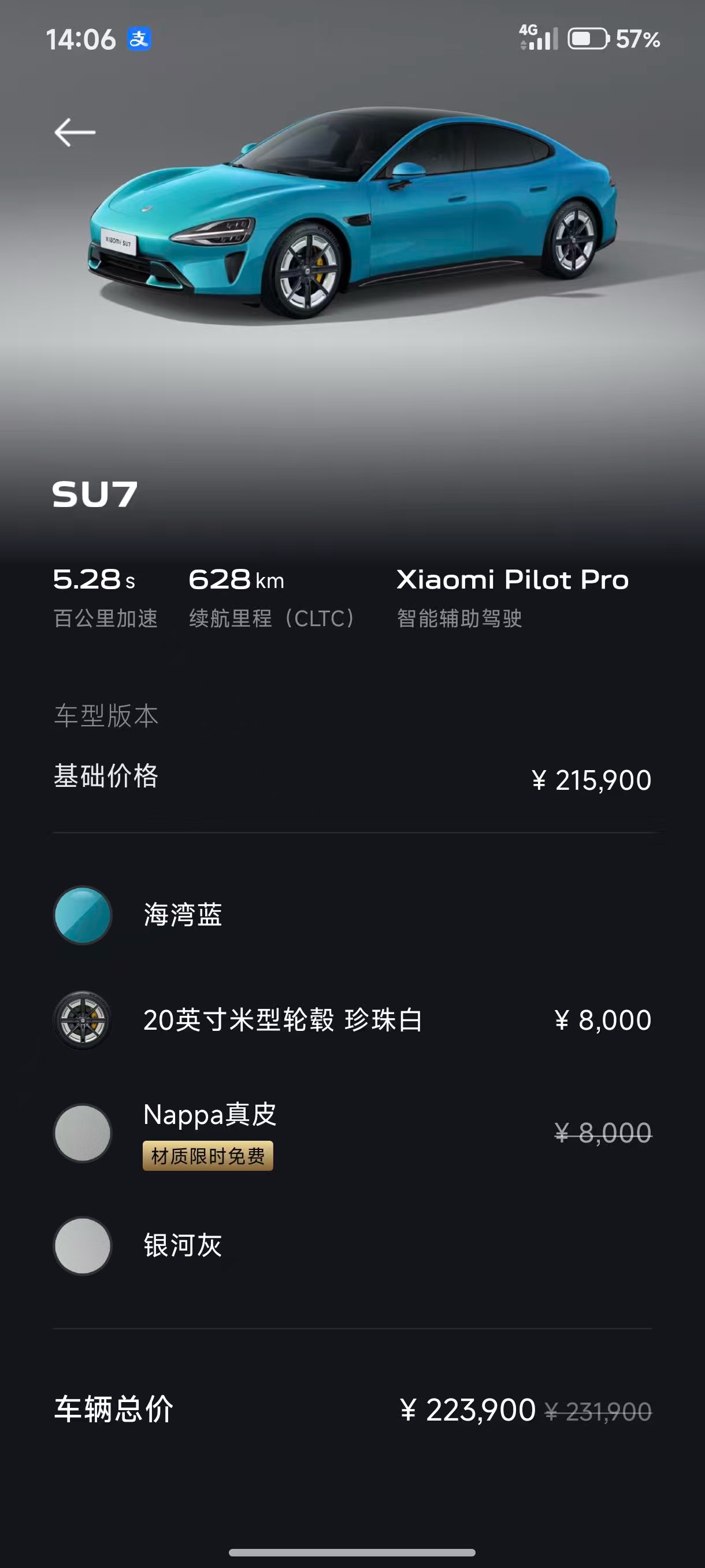 MI SU7 2025 car image #10