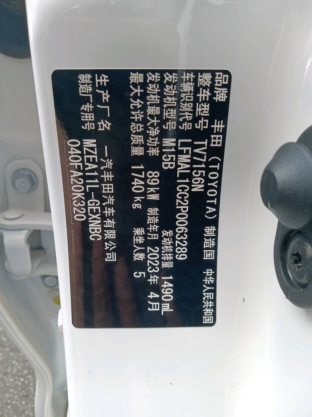Toyota Corolla 2023 car image #5