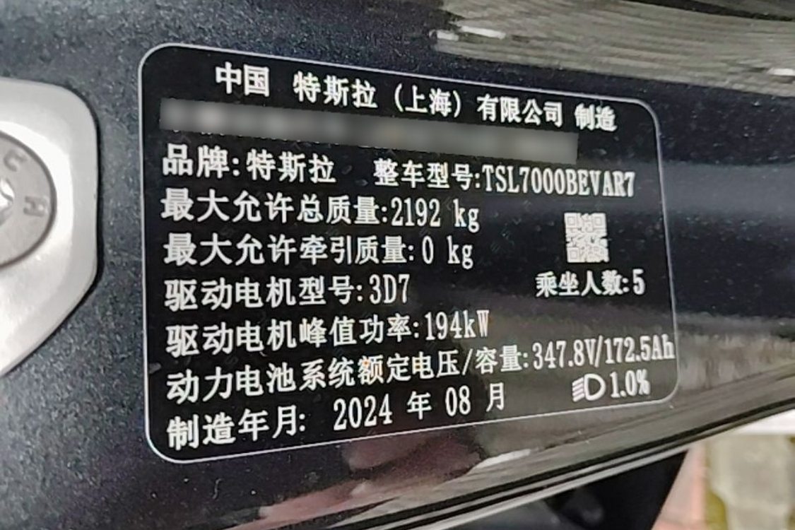 Tesla Model 3 2024 car image #19