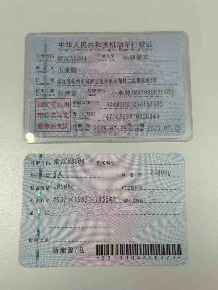 MI SU7 2025 car image #10