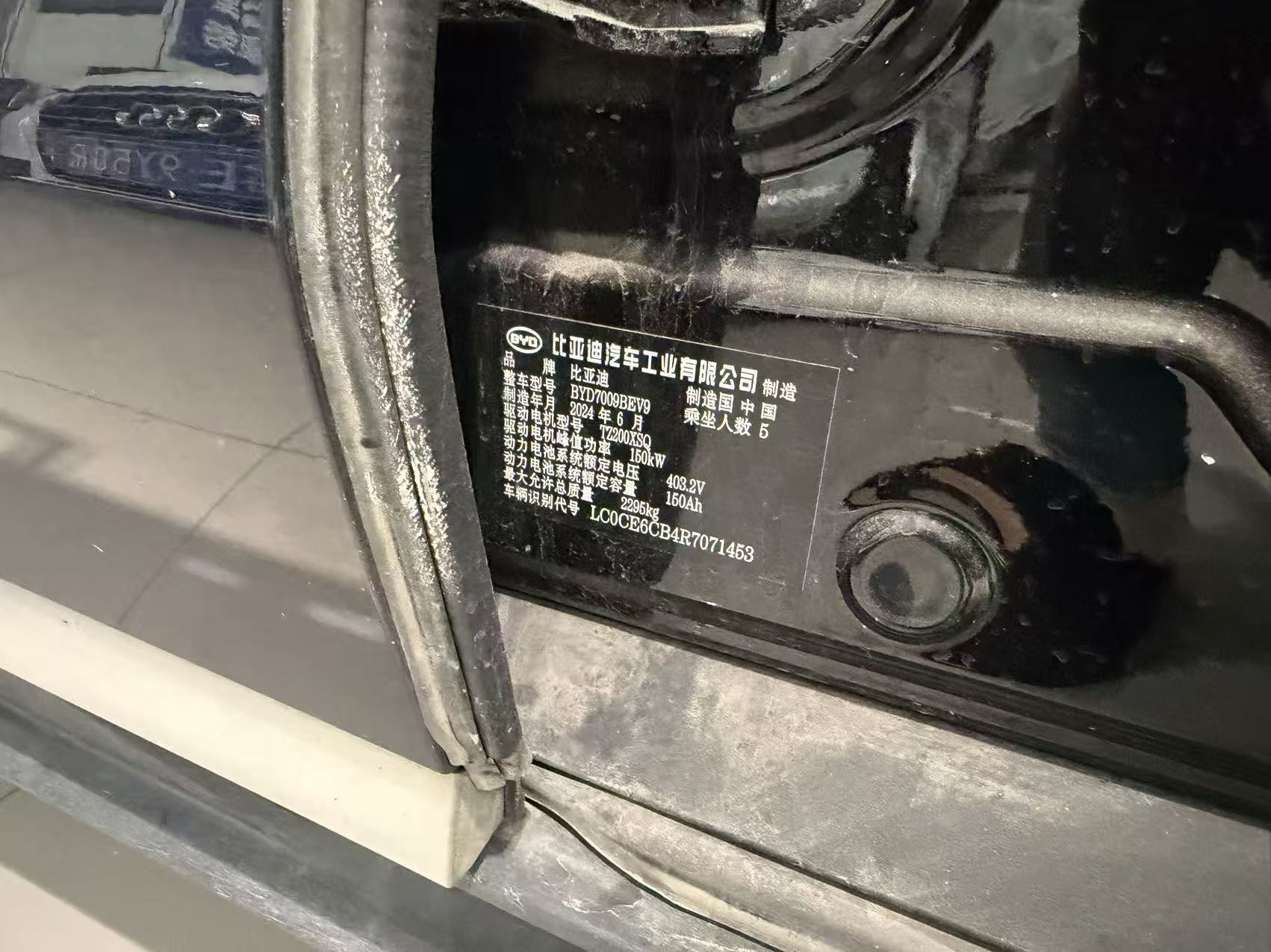 BYD Han 2024 car image #9