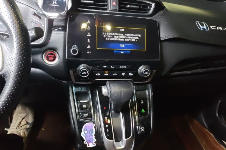 Honda CR-V 2021 car image #13