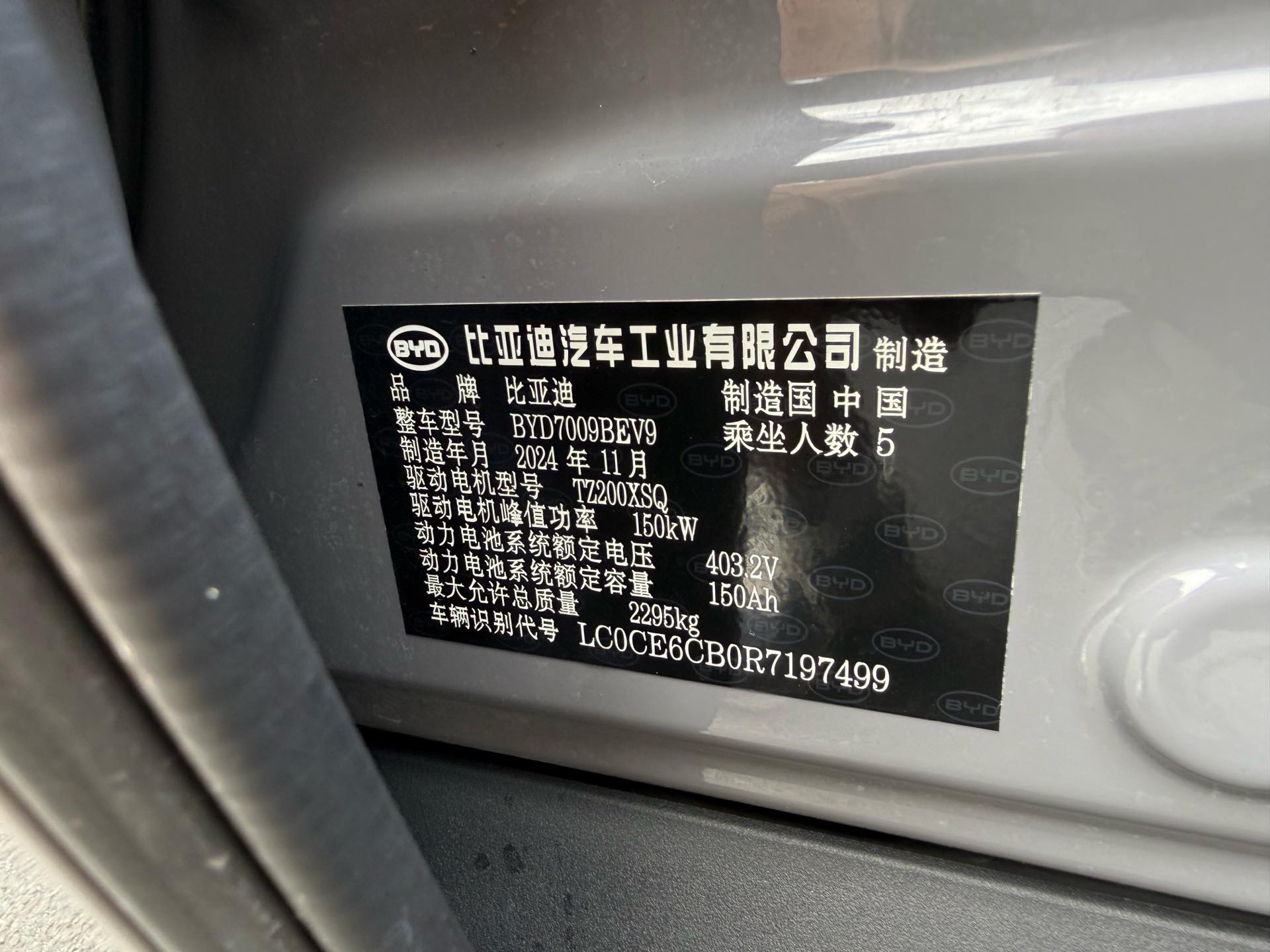 BYD Han 2025 car image #13