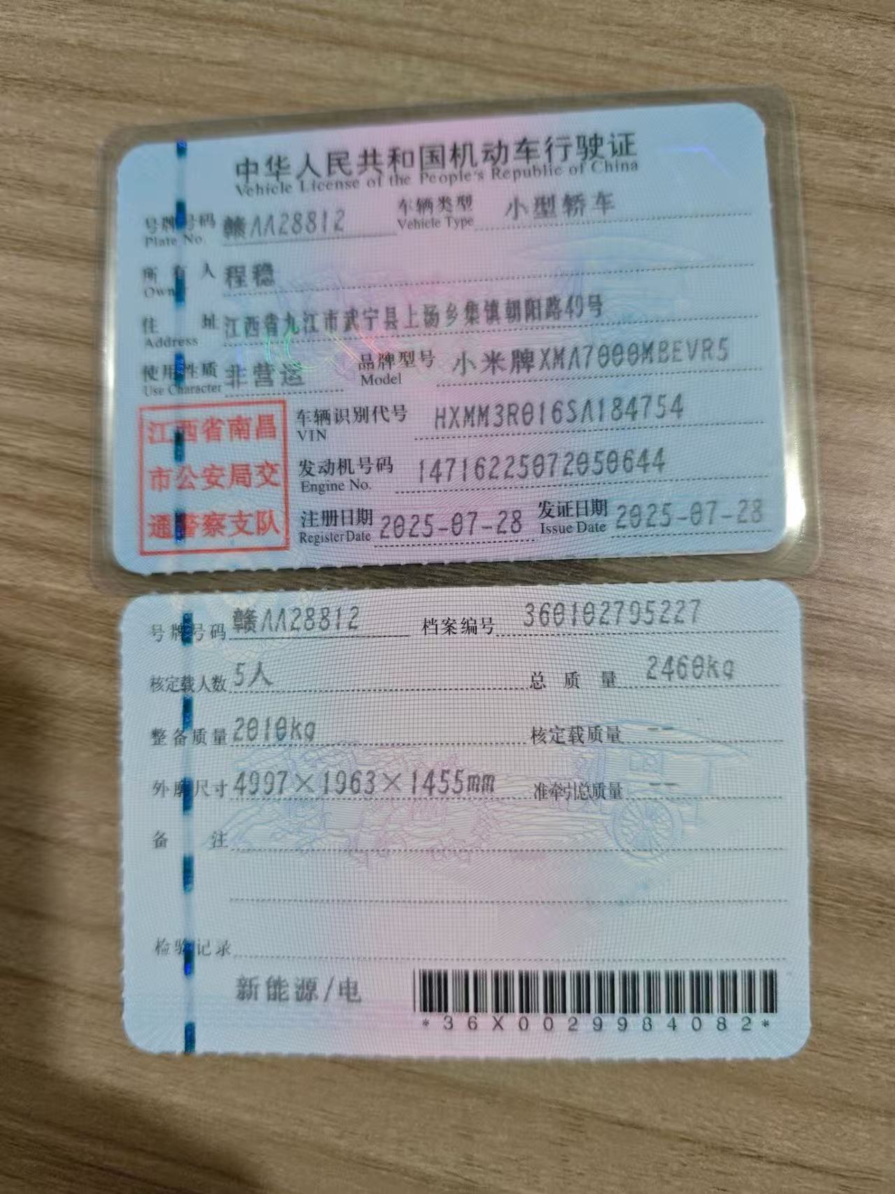 MI SU7 2025 car image #3