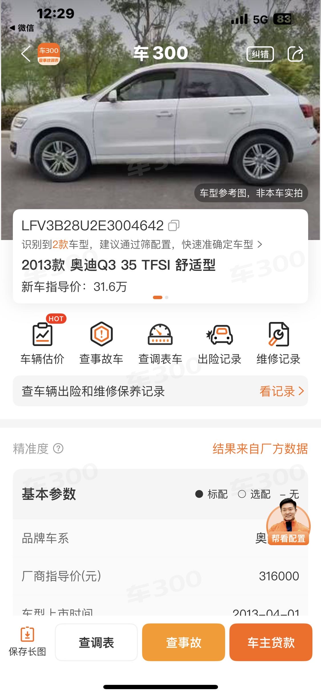 Audi Q3 2023 car image #9