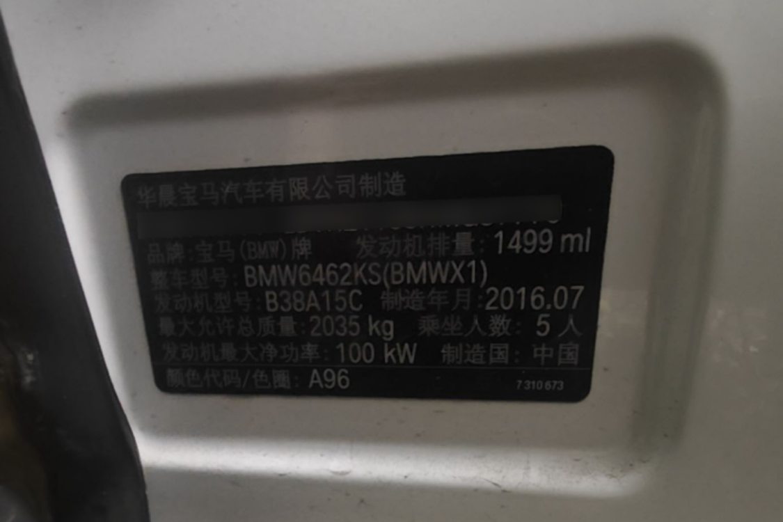 BMW X1 2016 #17 BMW X1 2016 car image #17
