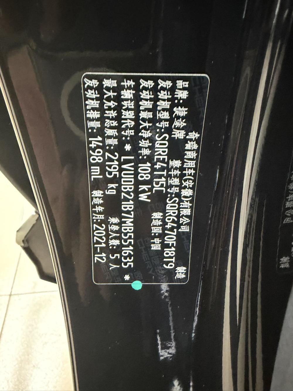Jetour X70 PLUS 2021 #12 Jetour X70 PLUS 2021 car image #12