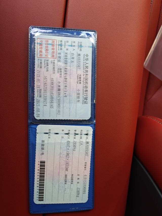 MI SU7 2025 #7 MI SU7 2025 immagine di auto #7
