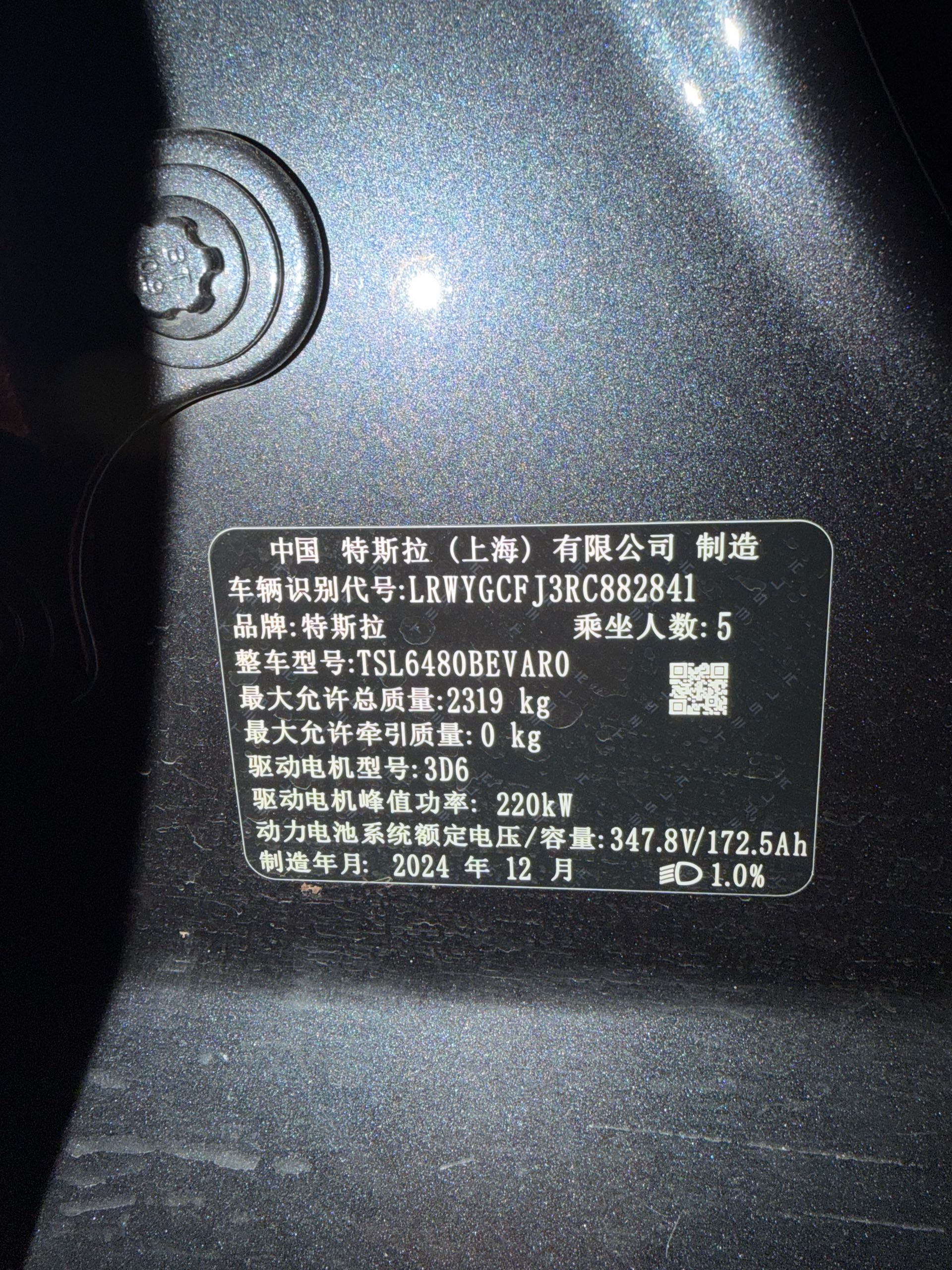 Tesla Model Y 2024 car image #9