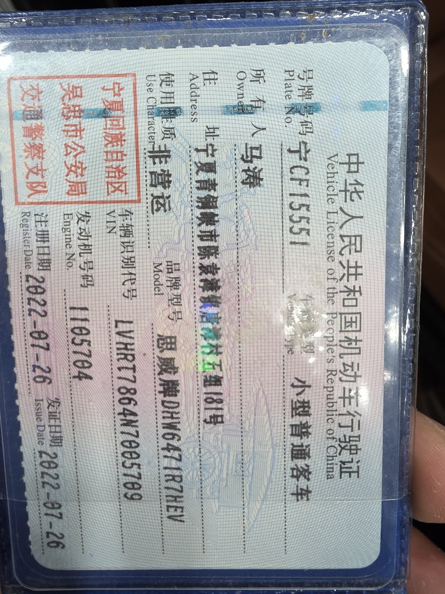 本田 本田CR-V新能源 2022 汽车图片 #8