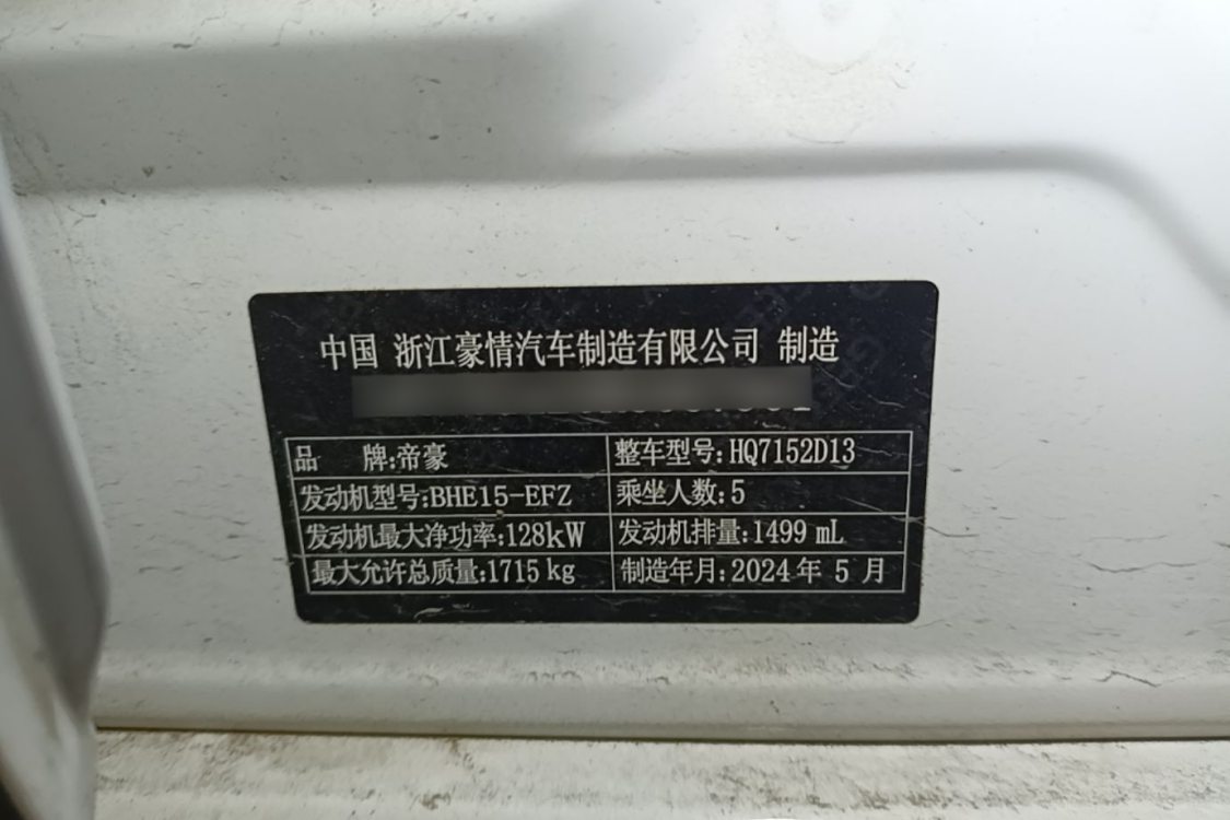 GEELY Binray 2024 #17 GEELY Binray 2024 изображение автомобиля #17