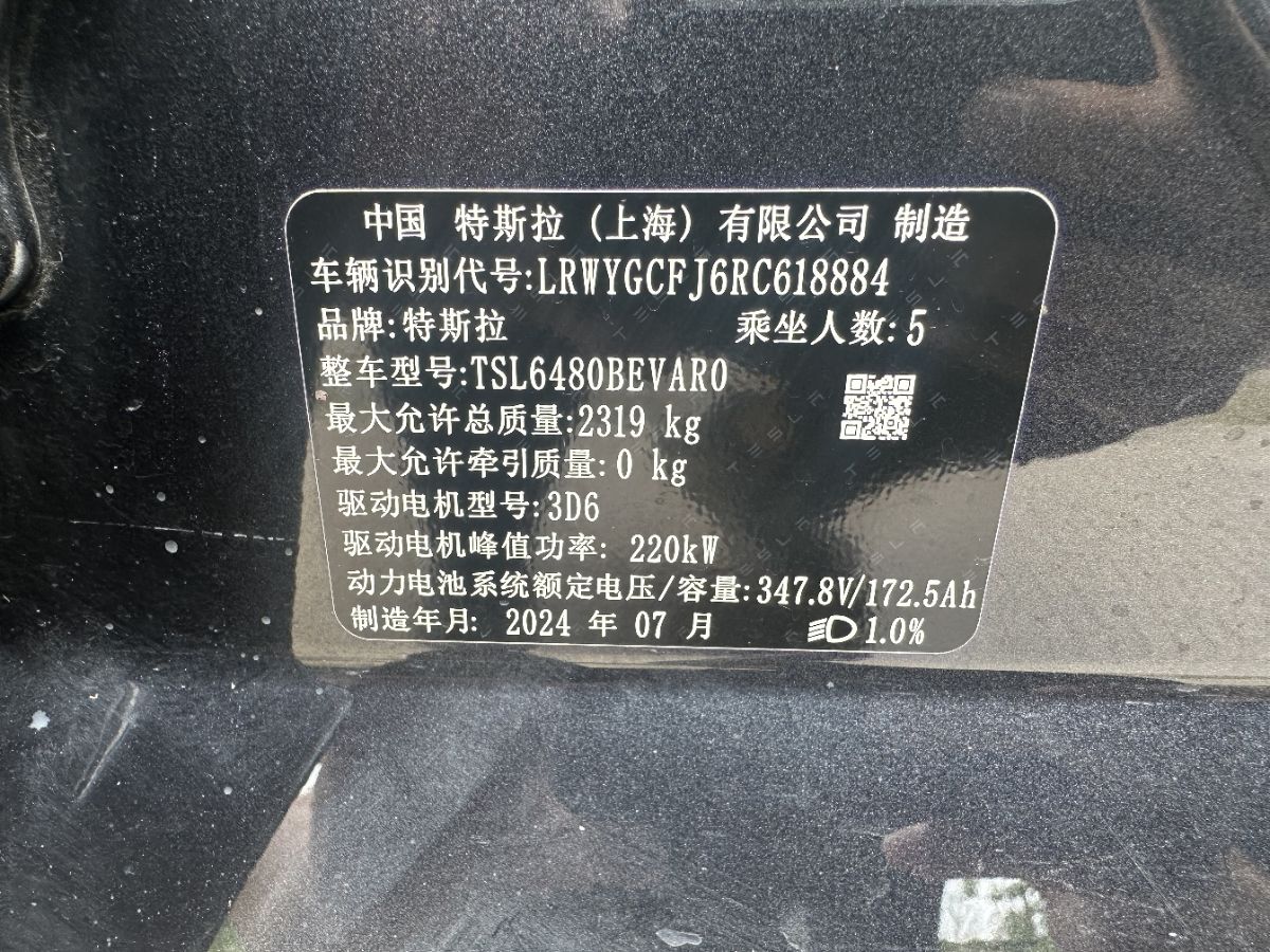 Tesla Model Y 2024 car image #11