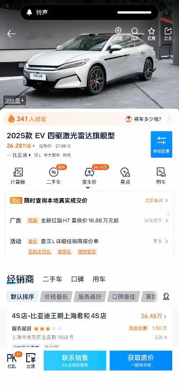BYD HanL 2025 #6 BYD HanL 2025 изображение автомобиля #6