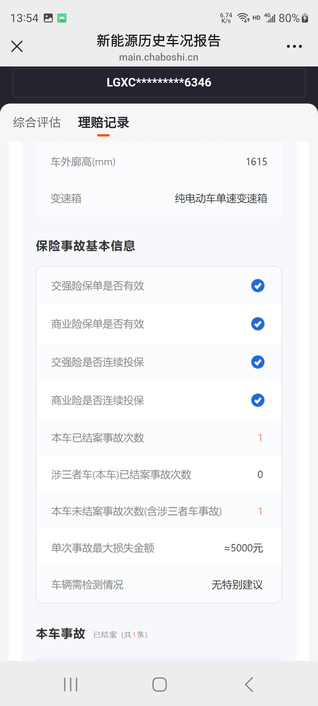 BYD Yuan Plus 2022 imagen de coche #15