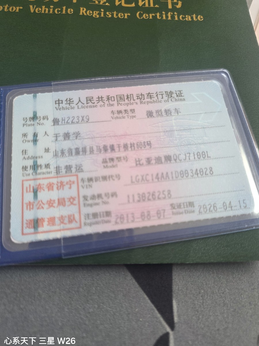 BYD F0 2013 car image #10