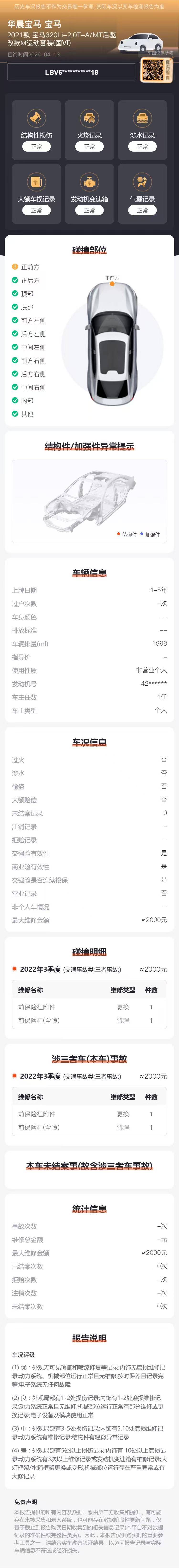 BMW 3 Series 2021 immagine di auto #13