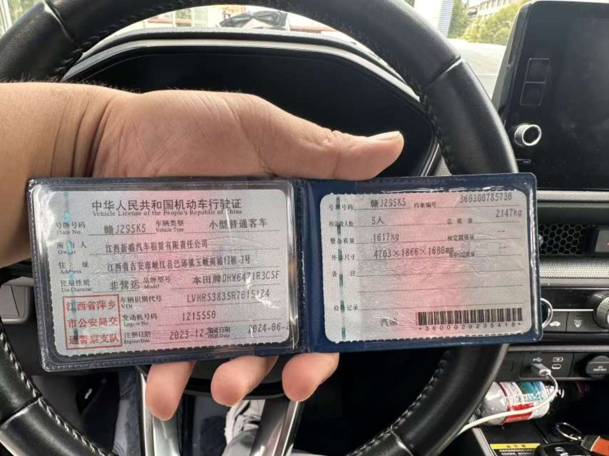 Honda CR-V 2023 car image #5