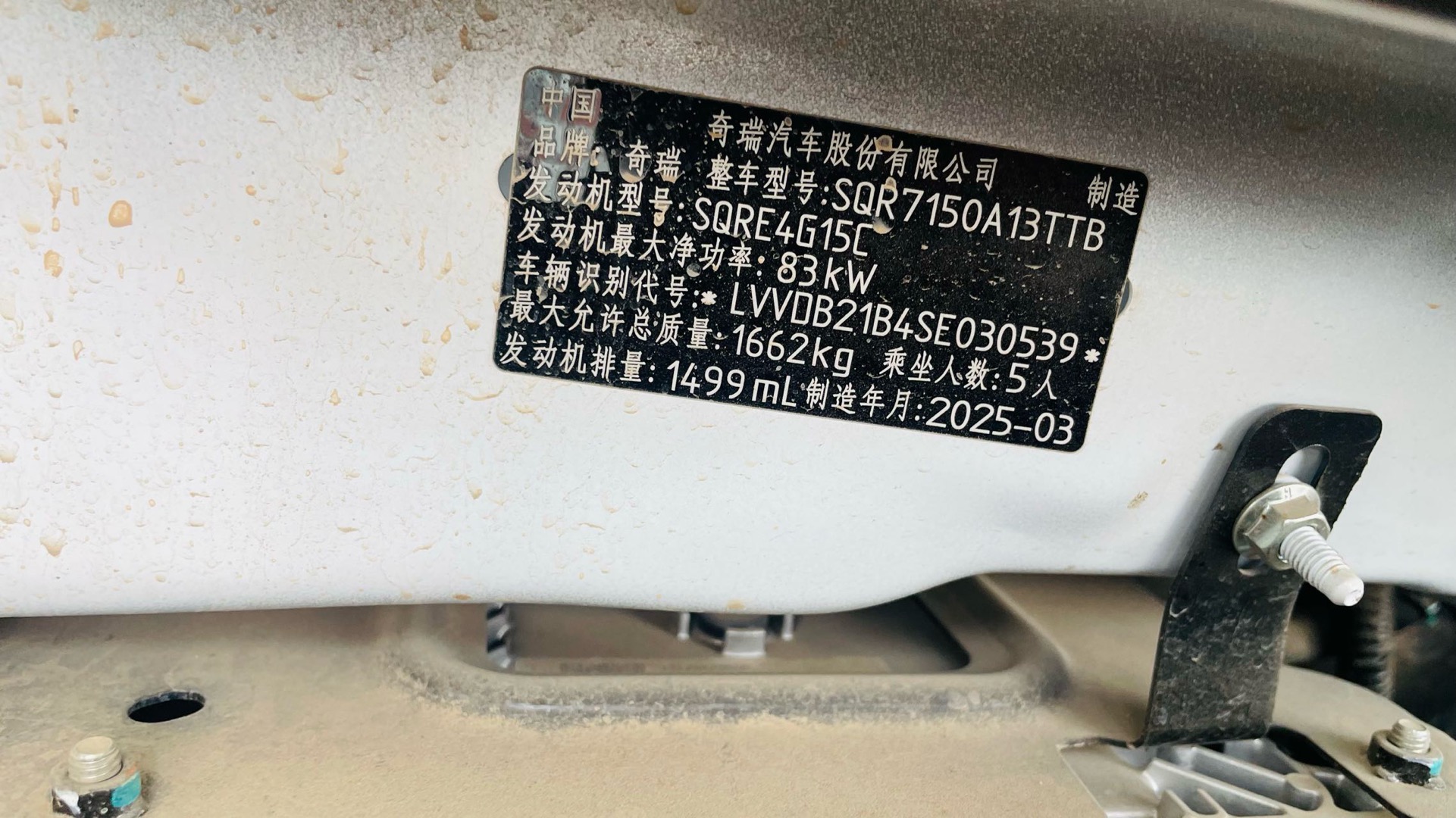 Chery Tiggo 3x 2025 car image #14