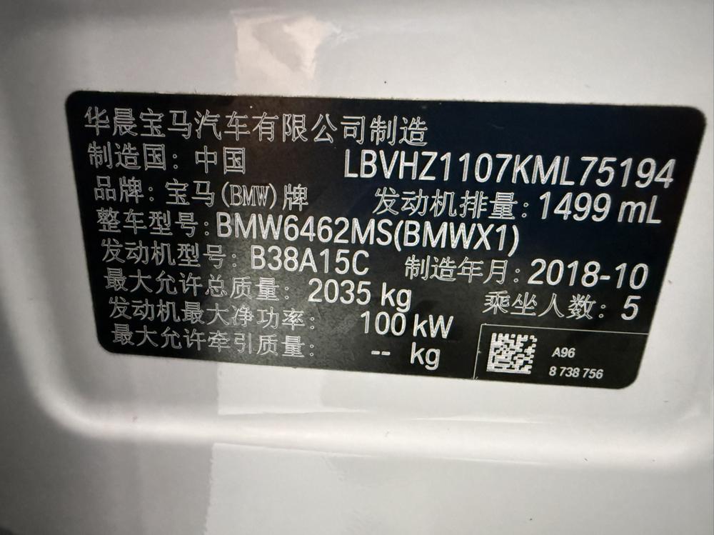 BMW X1 2018 #7 BMW X1 2018 immagine di auto #7