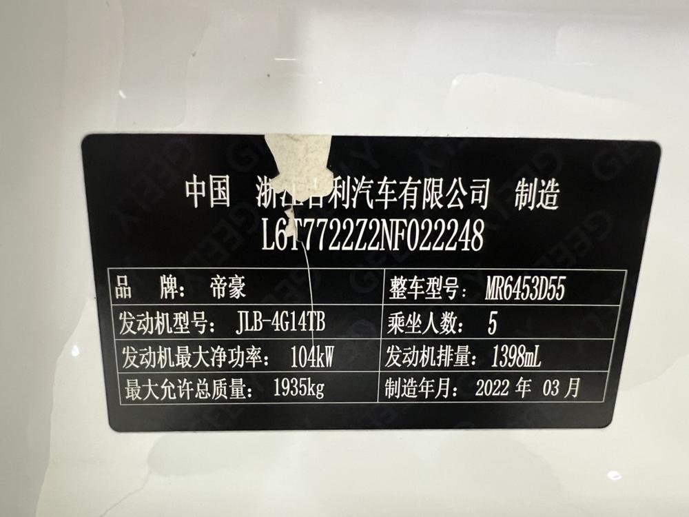 GEELY Vision X6 2022 car image #12