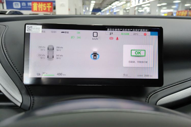 BYD Yuan Plus 2025 car image #12