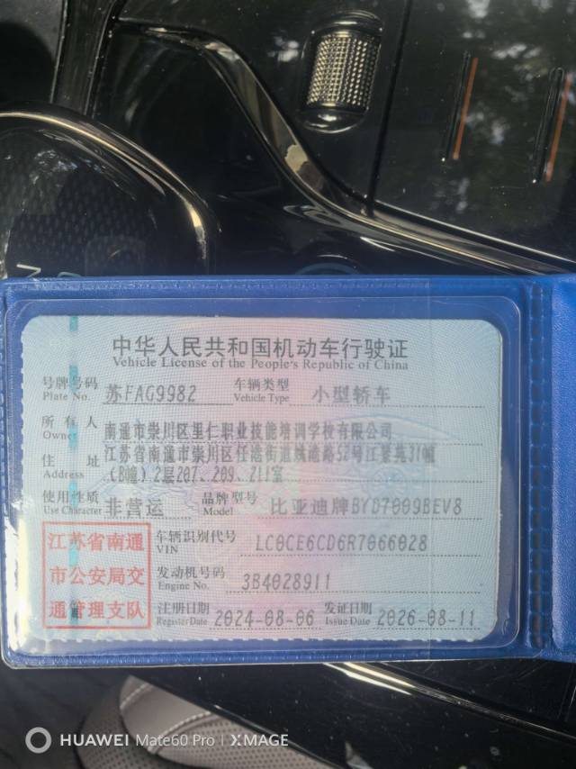 BYD Han 2024 #7 BYD Han 2024 car image #7