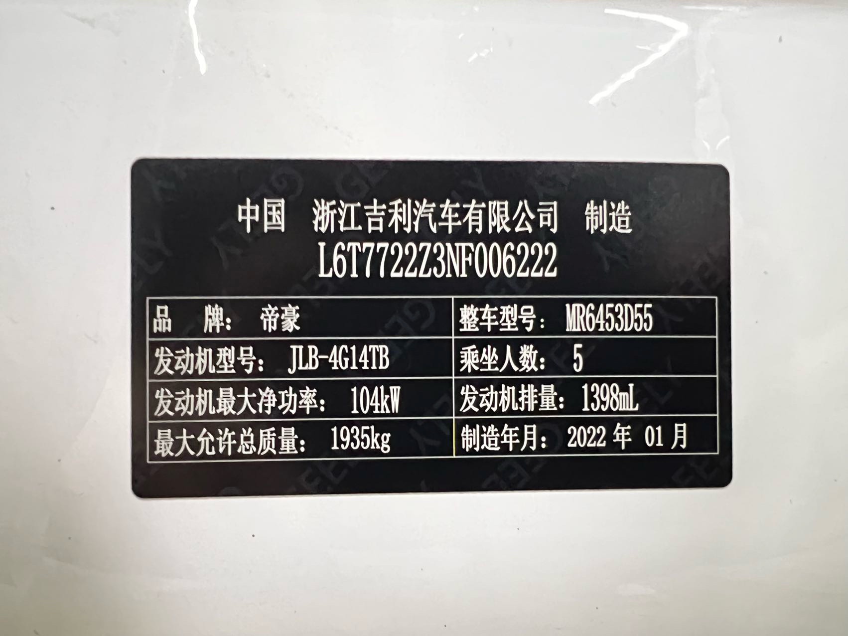 GEELY Vision X6 2022 imagen de coche #18