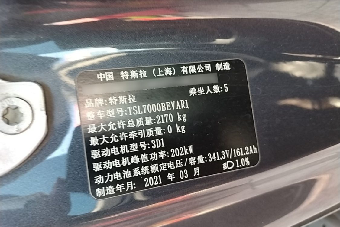 Tesla Model 3 2021 #17 Tesla Model 3 2021 immagine di auto #17
