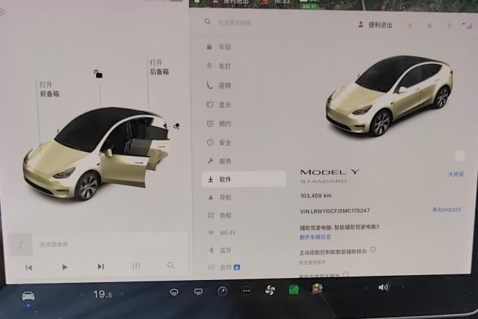 Tesla Model Y 2021 car image #8