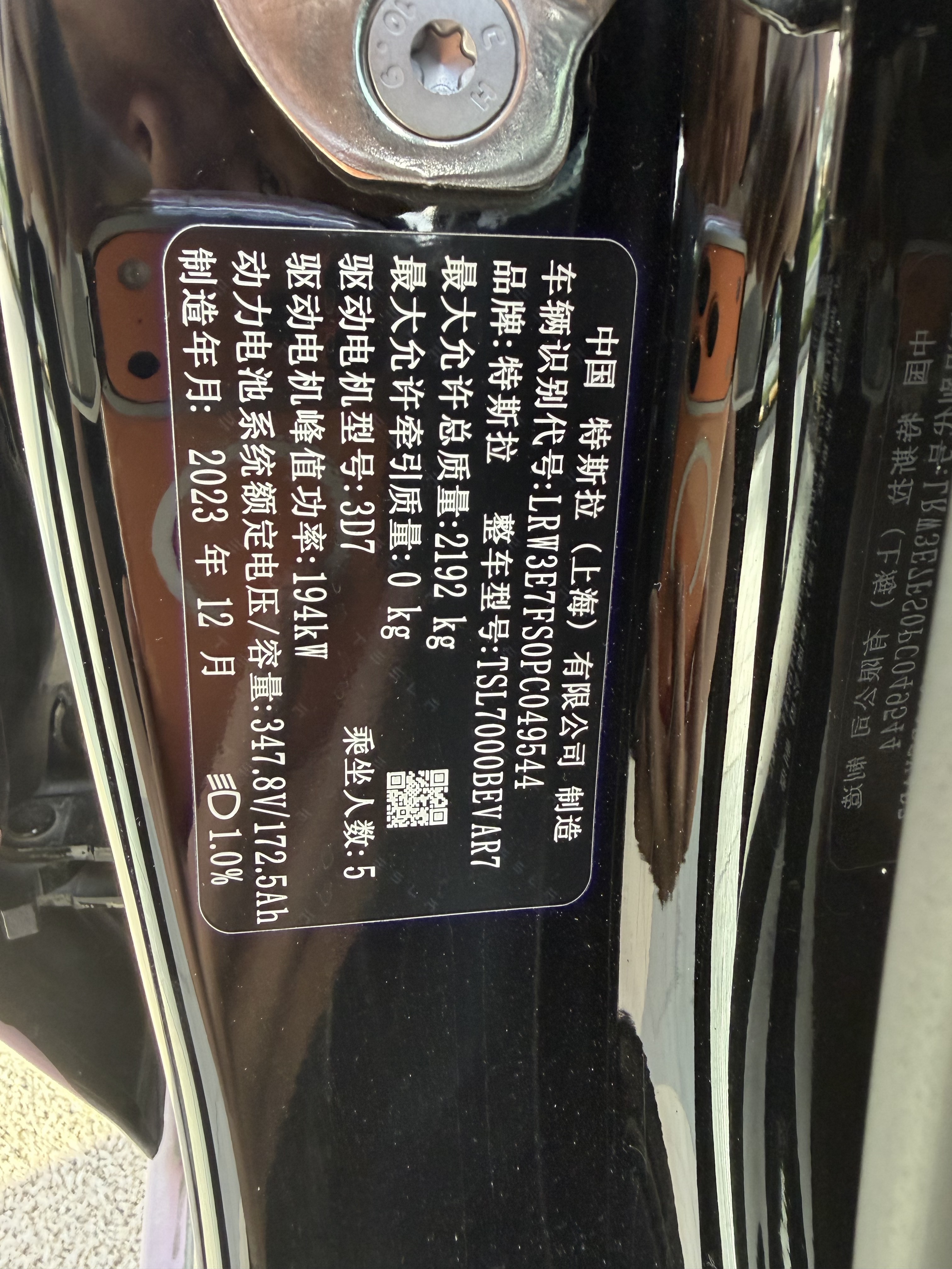 Tesla Model 3 2024 immagine di auto #10