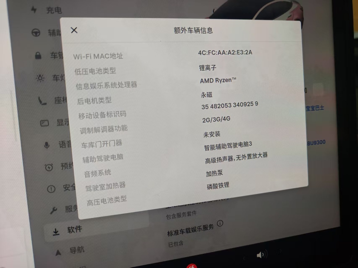 Tesla Model 3 2023 car image #6