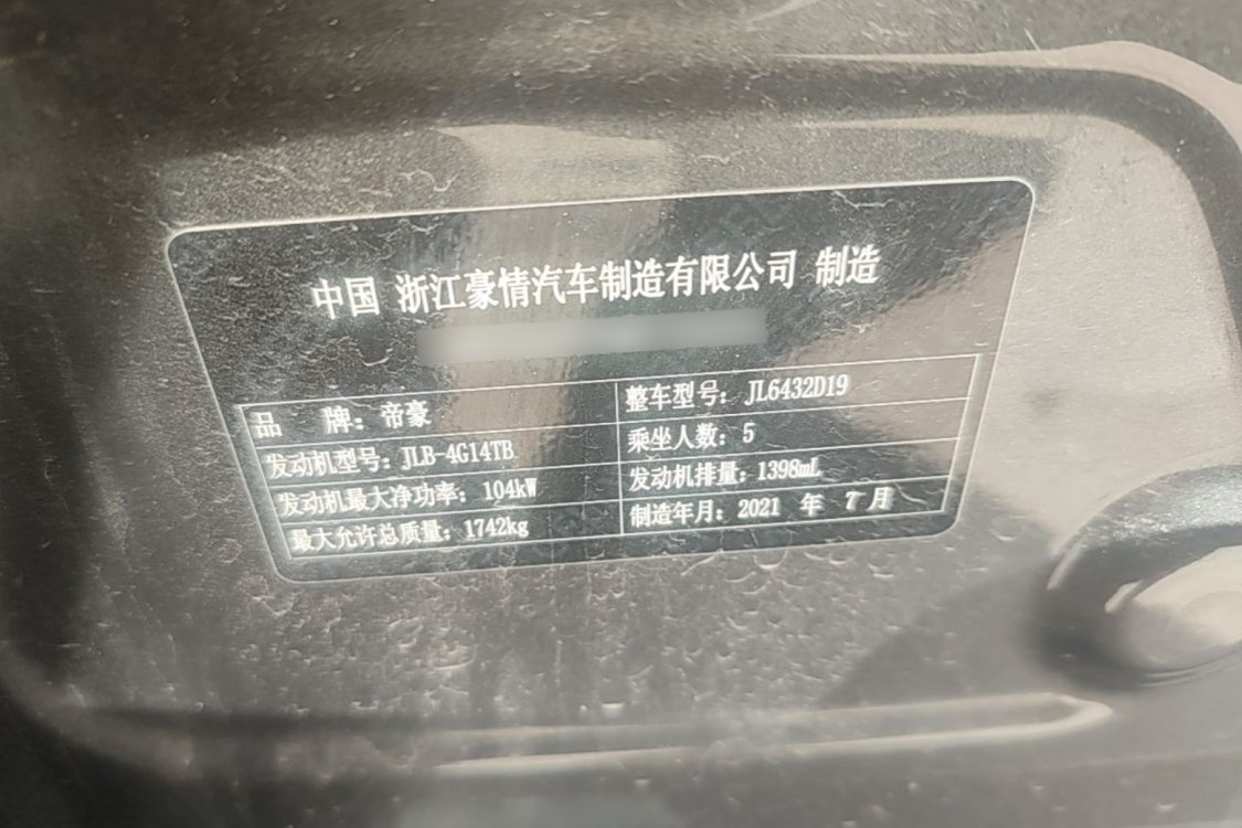 GEELY Coolray 2021 #17 GEELY Coolray 2021 car image #17