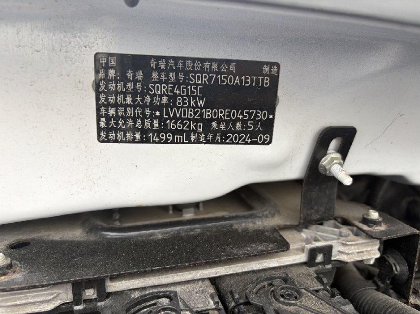 Chery Tiggo 3x 2024 immagine di auto #9