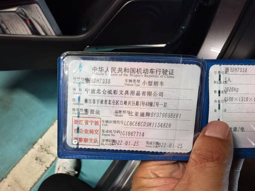 BYD Han 2022 car image #10