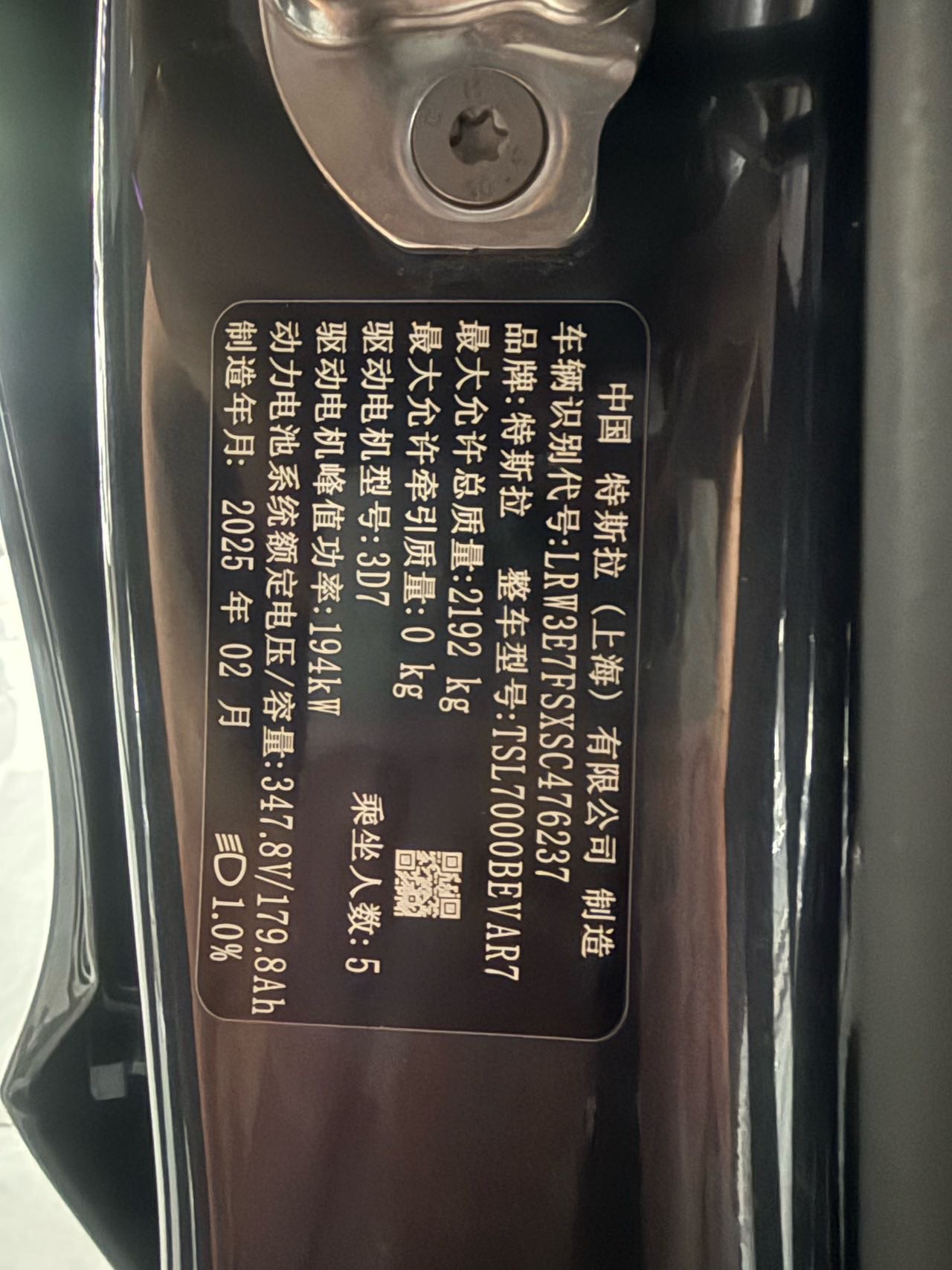 Tesla Model 3 2025 car image #10