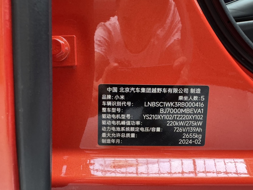MI SU7 2024 #25 MI SU7 2024 car image #25