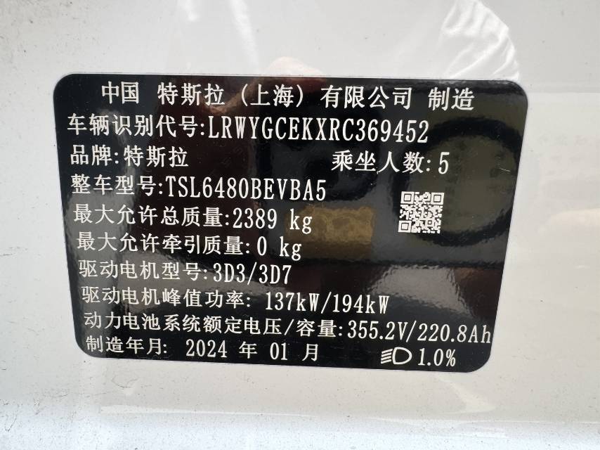 Tesla Model Y 2024 car image #10