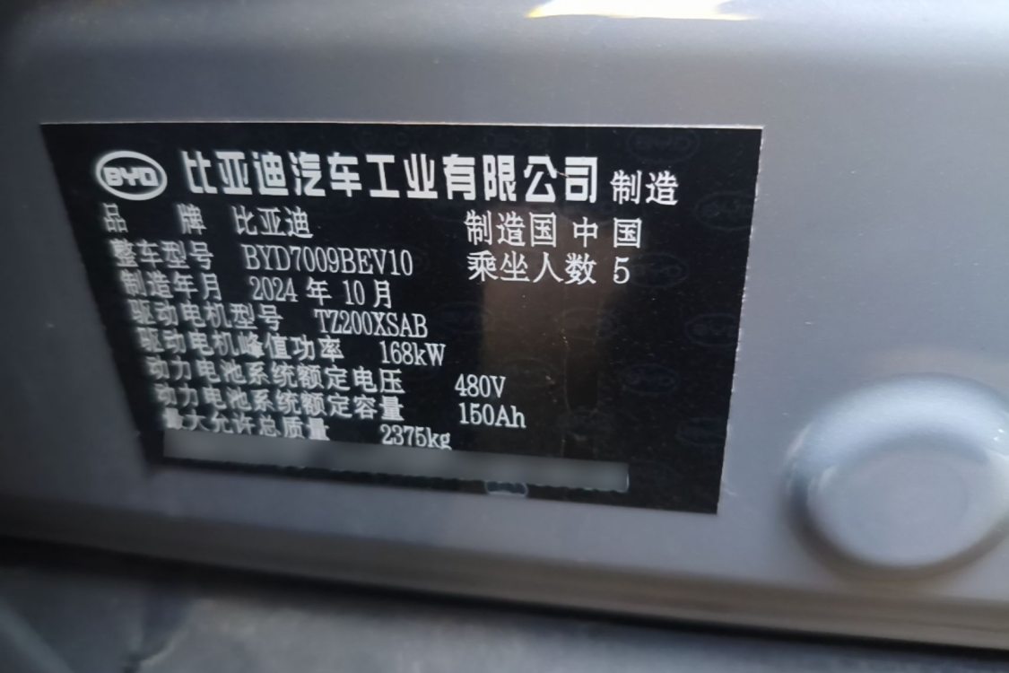 BYD Han 2024 #17 BYD Han 2024 immagine di auto #17