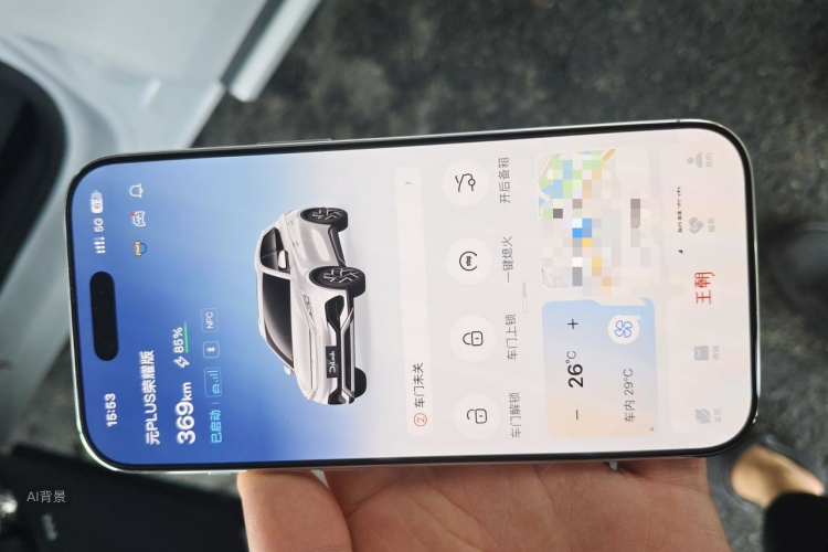 BYD Yuan Plus 2024 car image #10