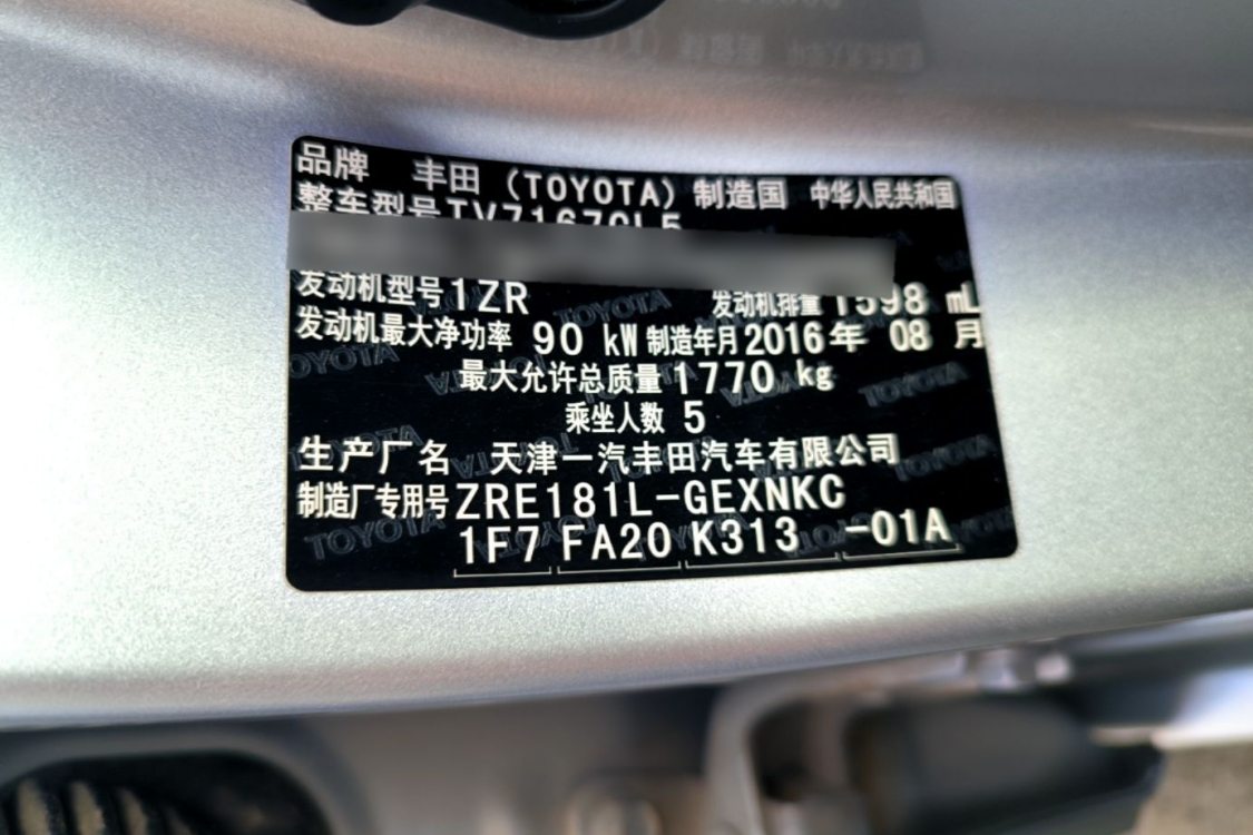 Toyota Corolla 2016 immagine di auto #17