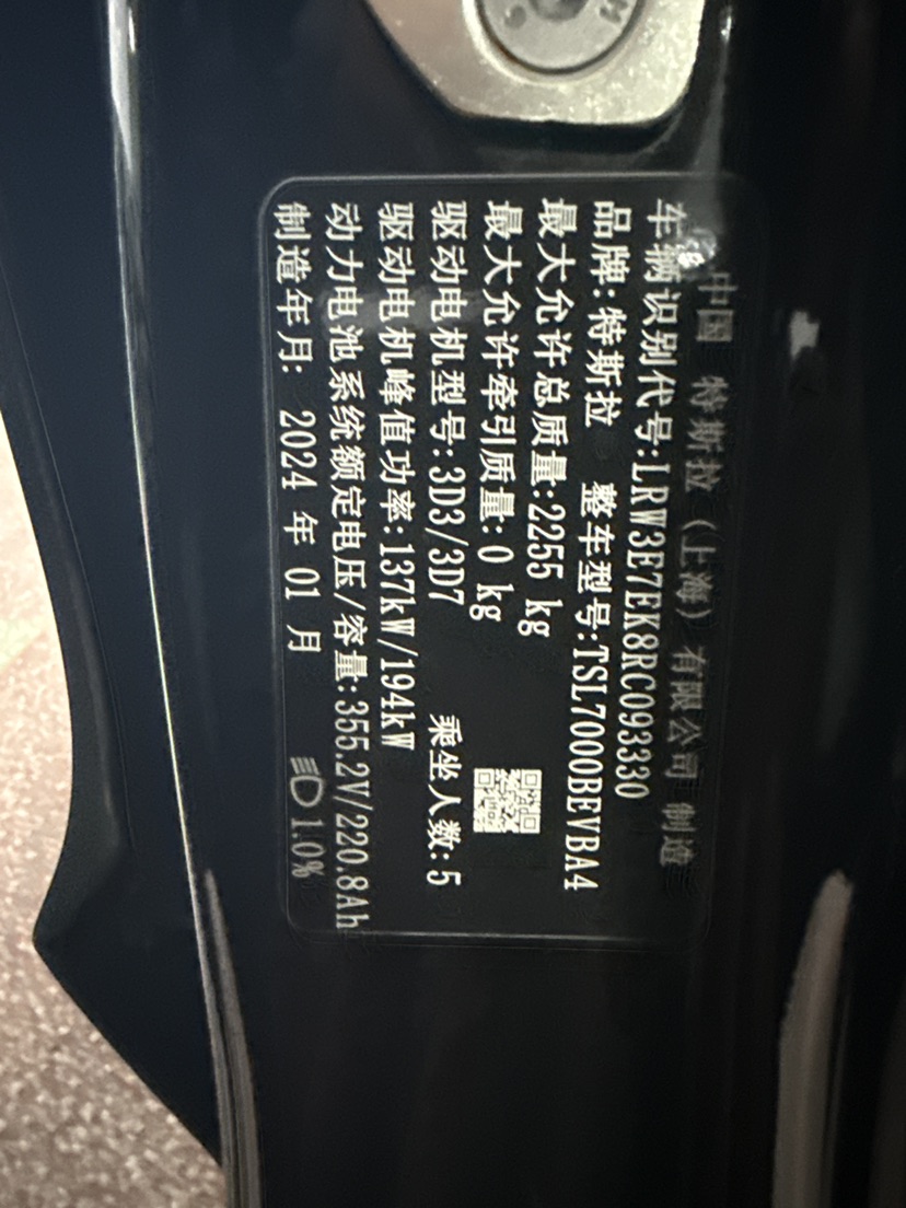 Tesla Model 3 2024 #10 Tesla Model 3 2024 imagen de coche #10