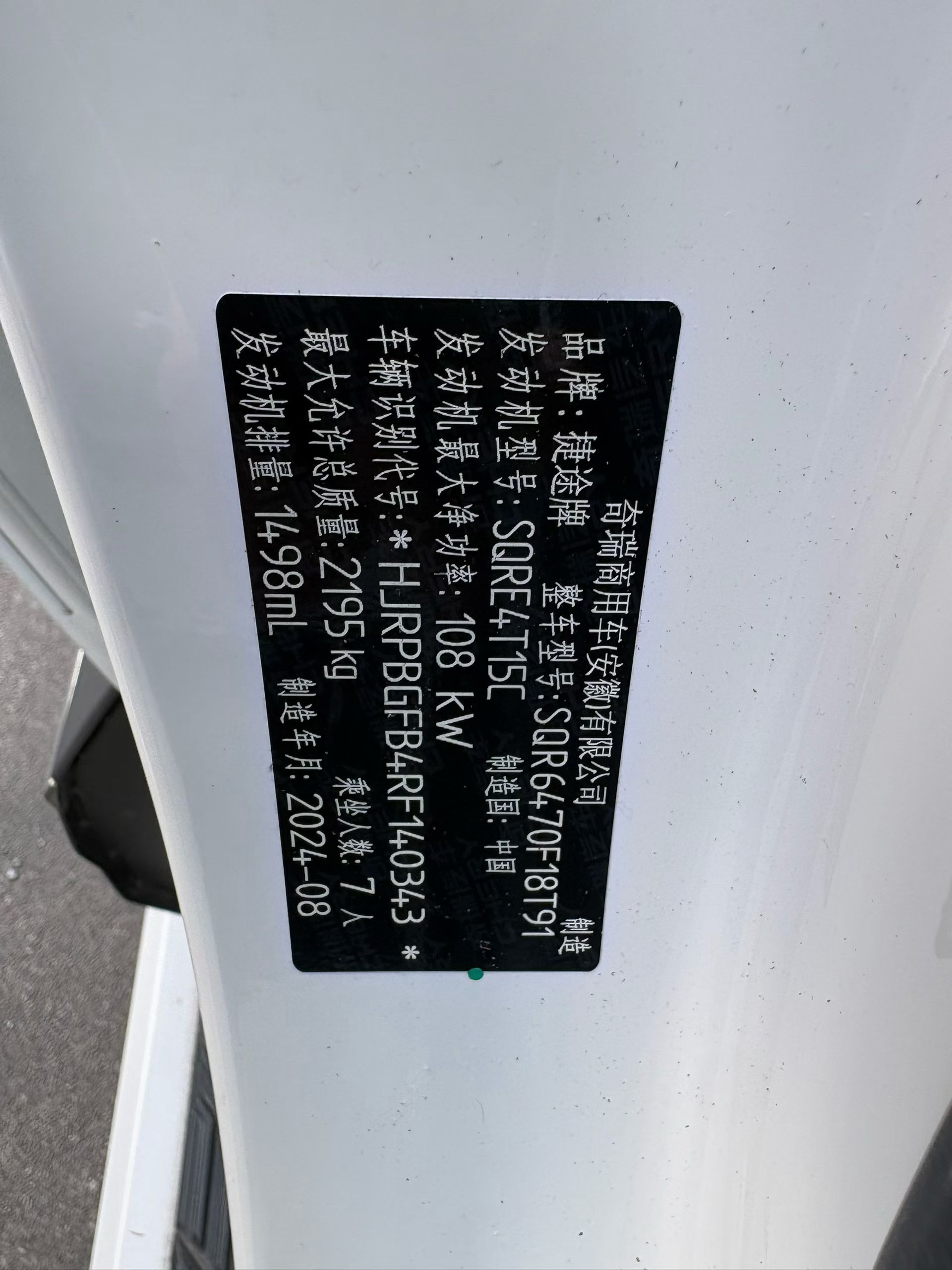 Jetour X70 PLUS 2024 #9 Jetour X70 PLUS 2024 imagem de carro #9