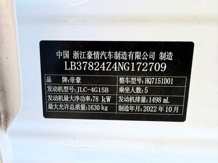 GEELY Emgrand 2022 #9 GEELY Emgrand 2022 car image #9