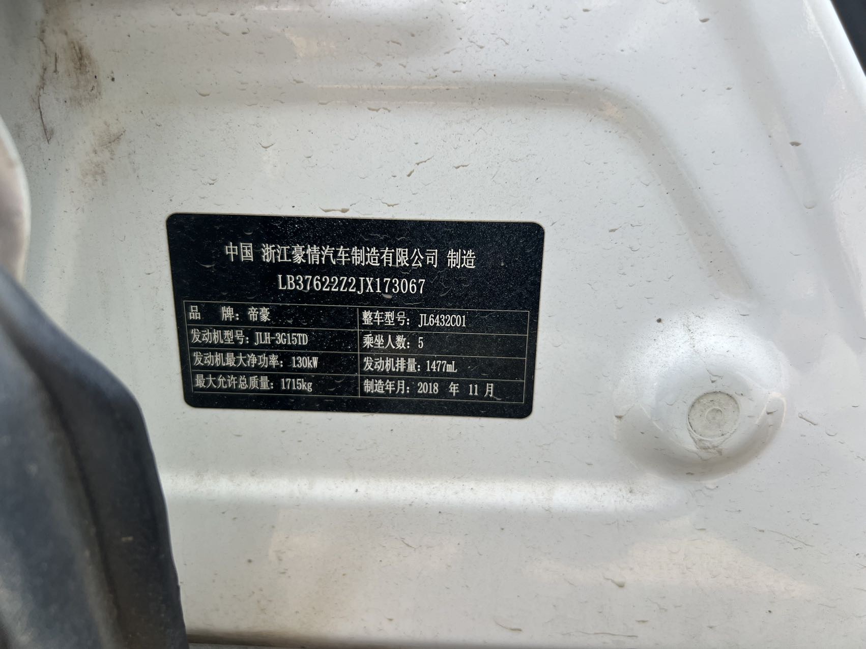 GEELY Coolray 2019 #9 GEELY Coolray 2019 car image #9