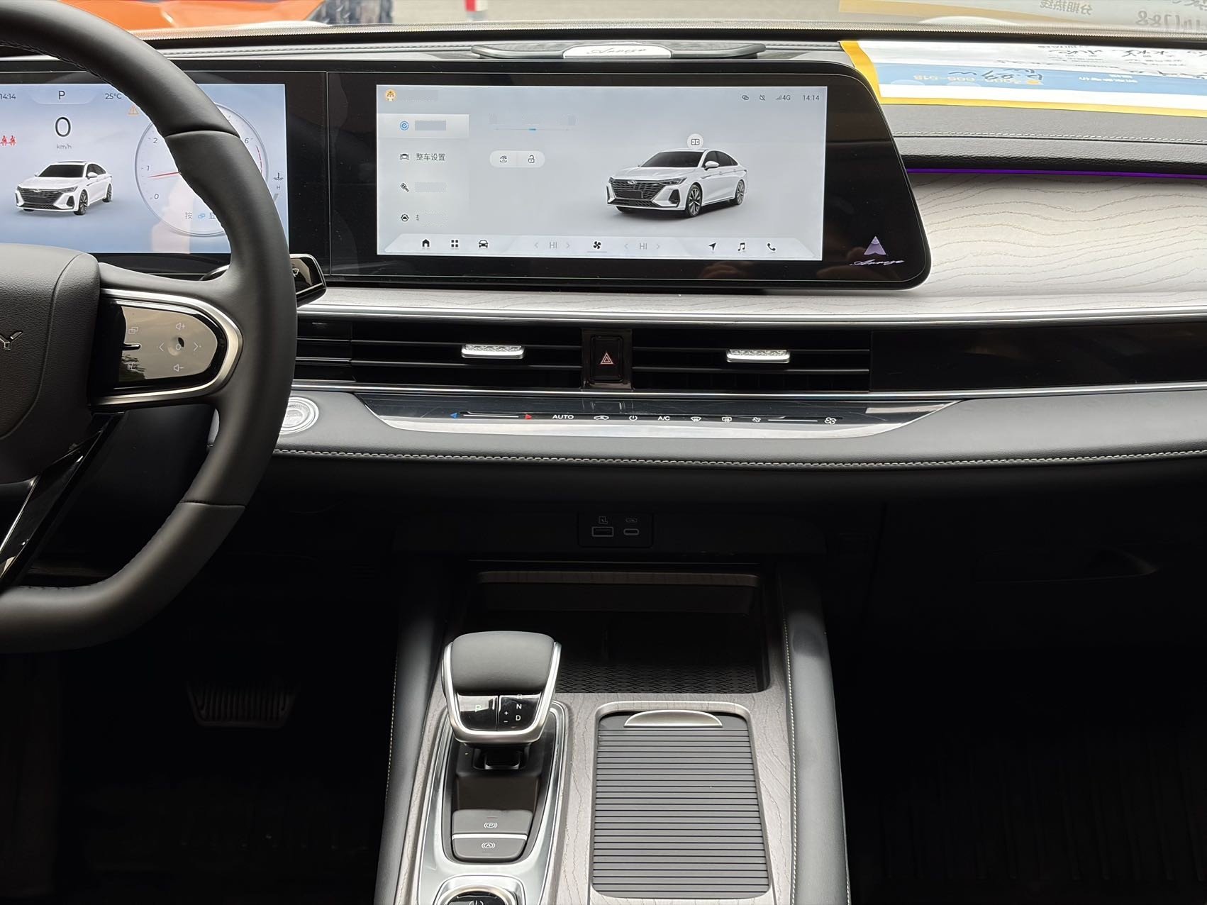 Chery Arrizo 8 2025 صورة سيارة #17