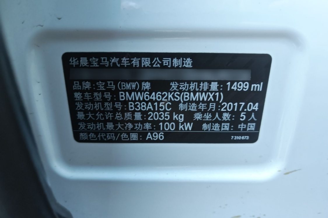 BMW X1 2017 #17 BMW X1 2017 car image #17