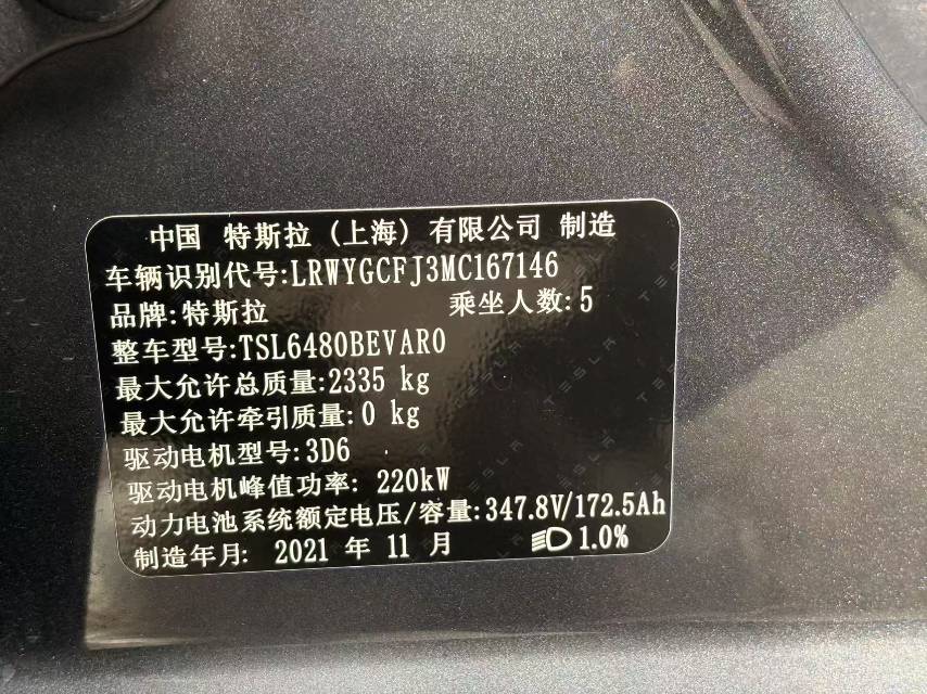 Tesla Model Y 2021 car image #10