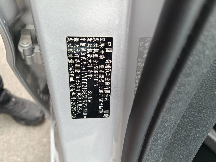 Chery Arrizo 5 2026 car image #6