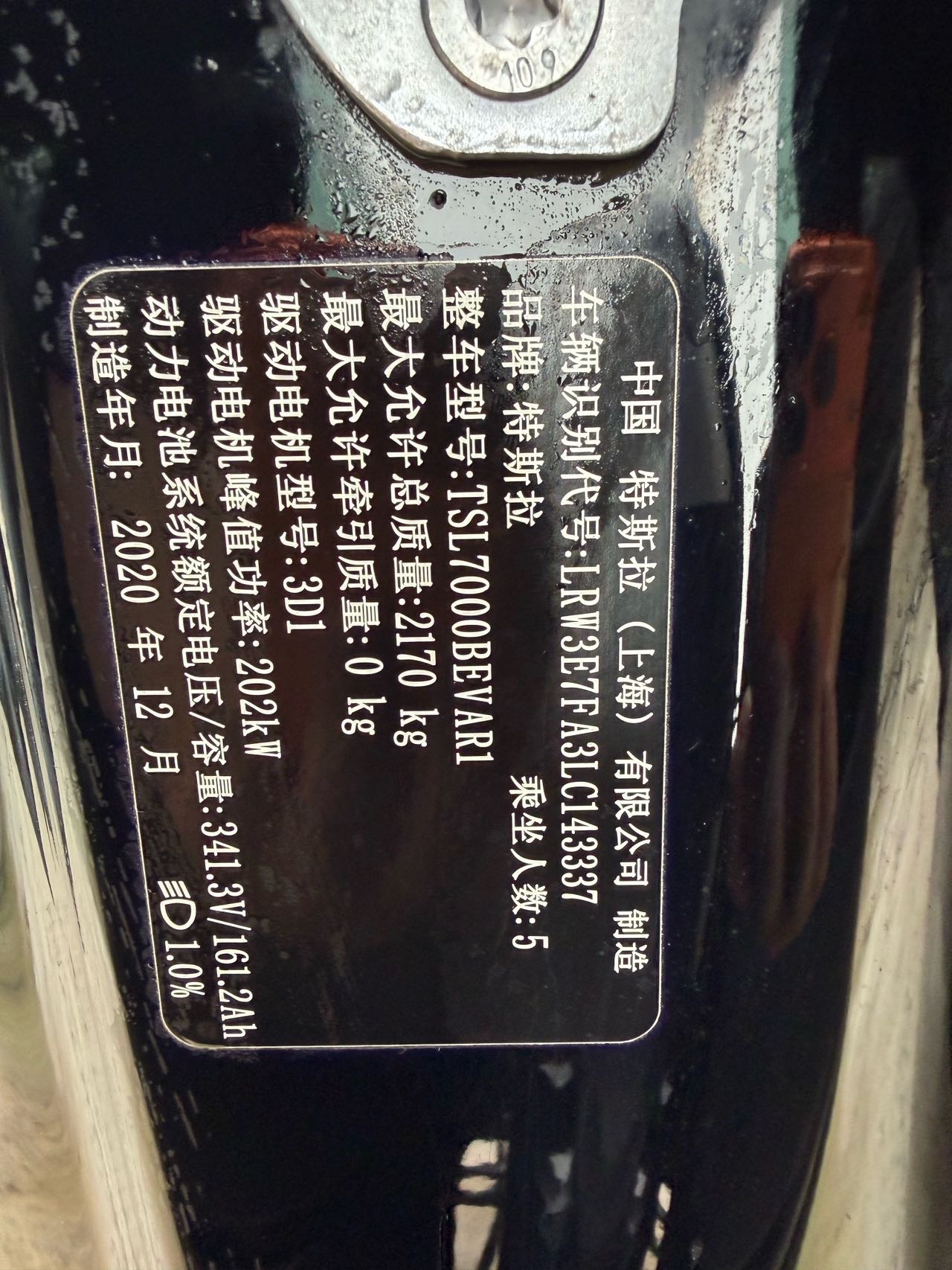 Tesla Model 3 2021 car image #7