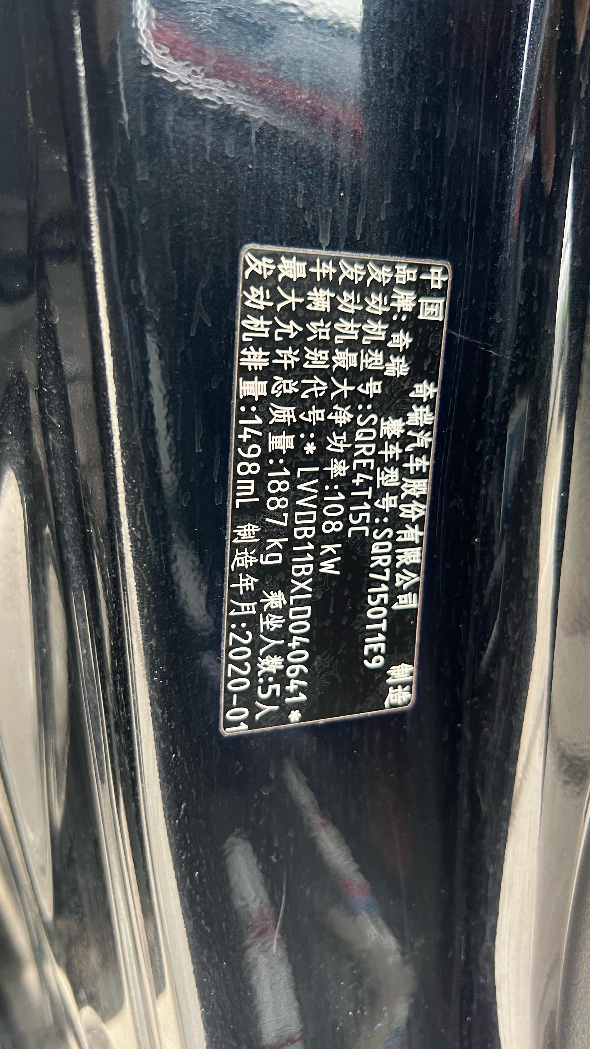 Chery Tiggo 5x 2020 car image #7